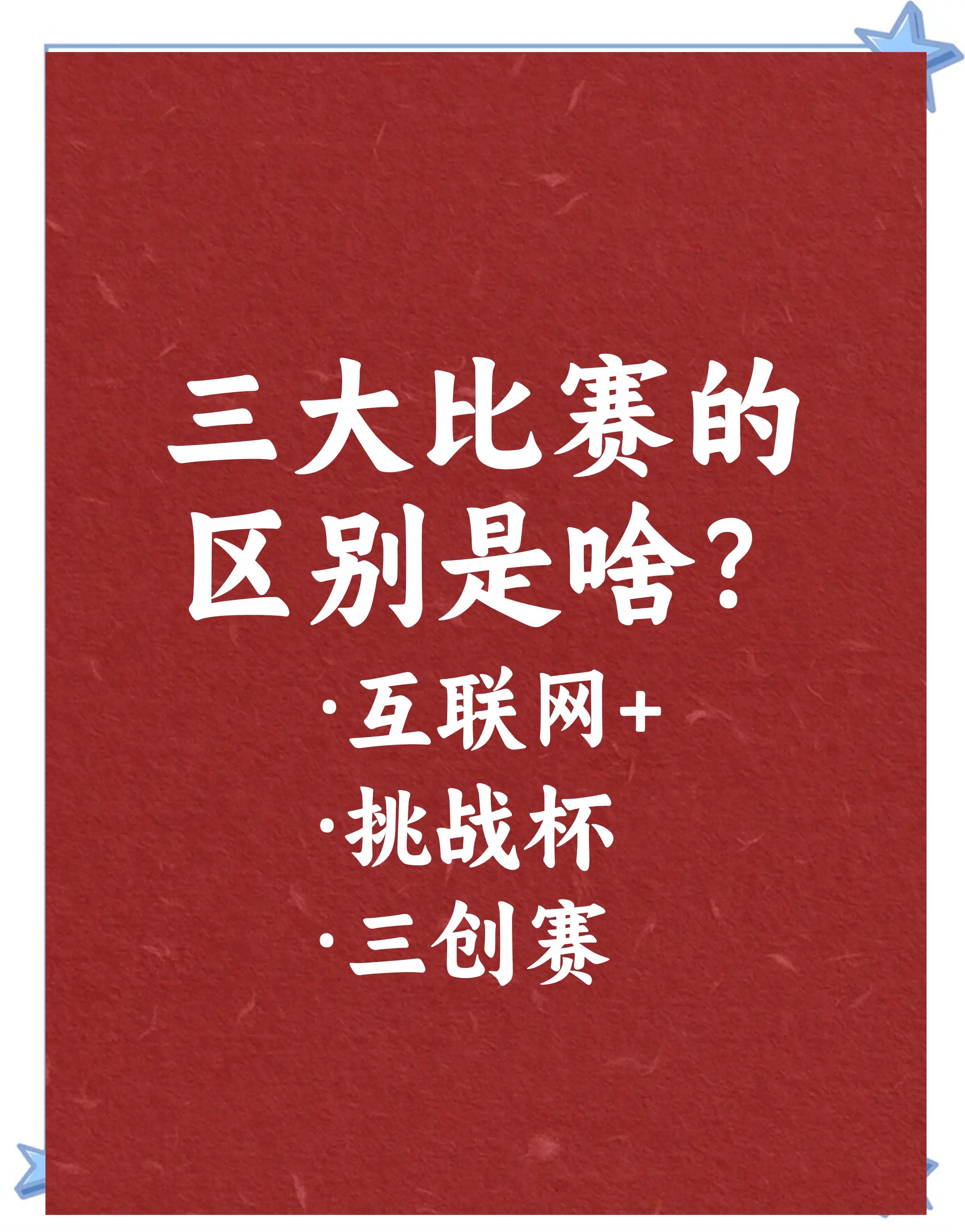 网络热议：哪些比赛成为社交平台焦点的简单介绍