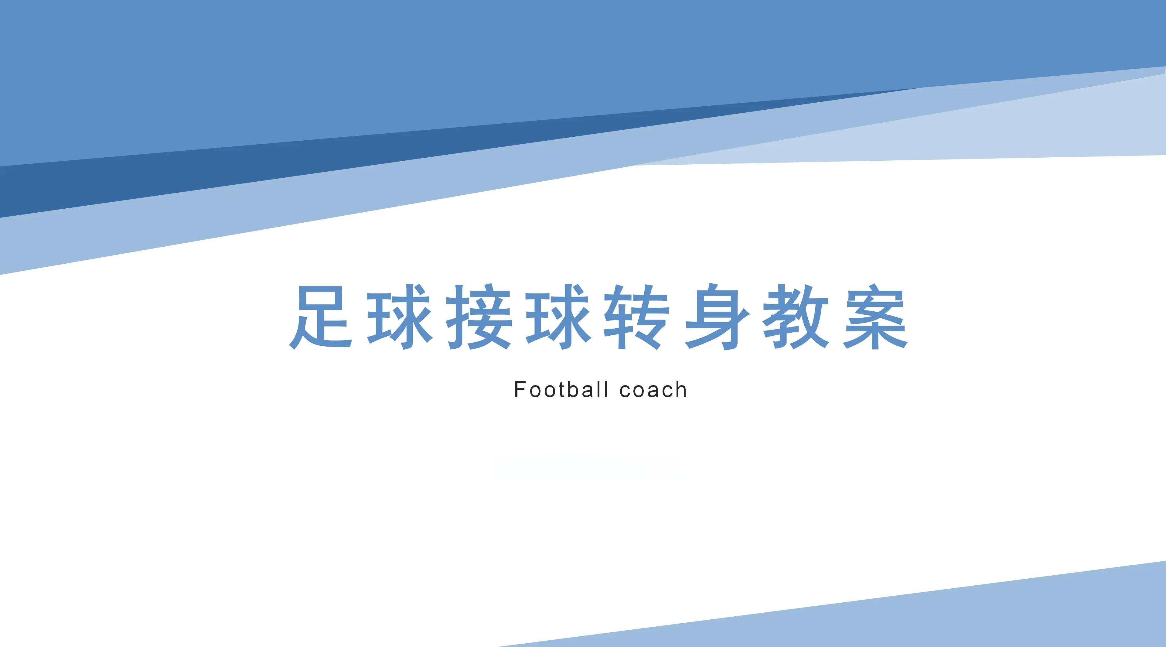 关于数字化训练系统助力青少年提升篮球技能的信息